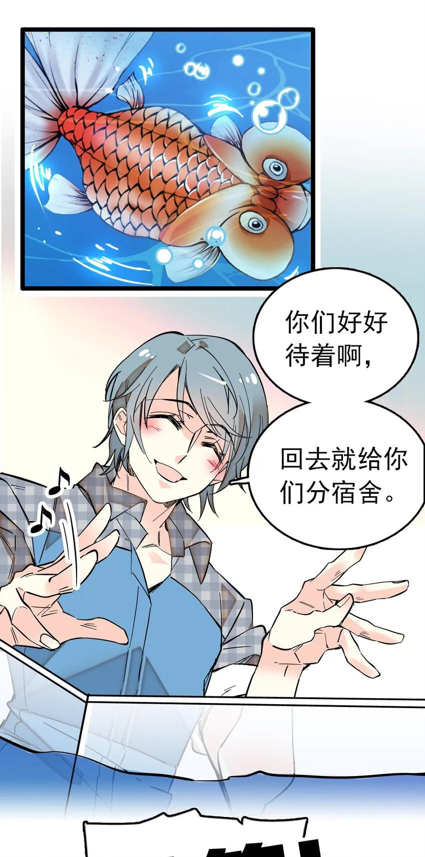 005 动物大采购 第45页