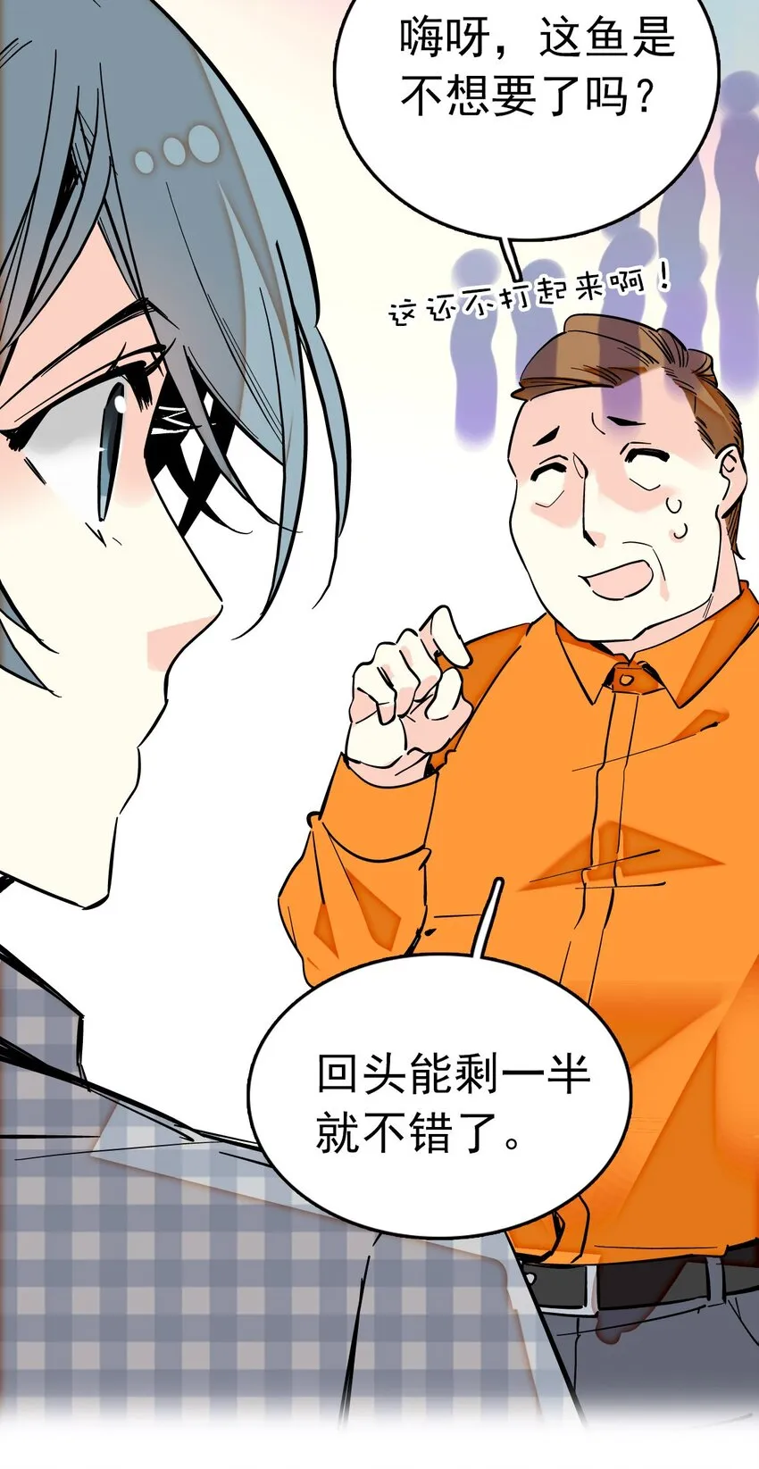 005 动物大采购 第47页