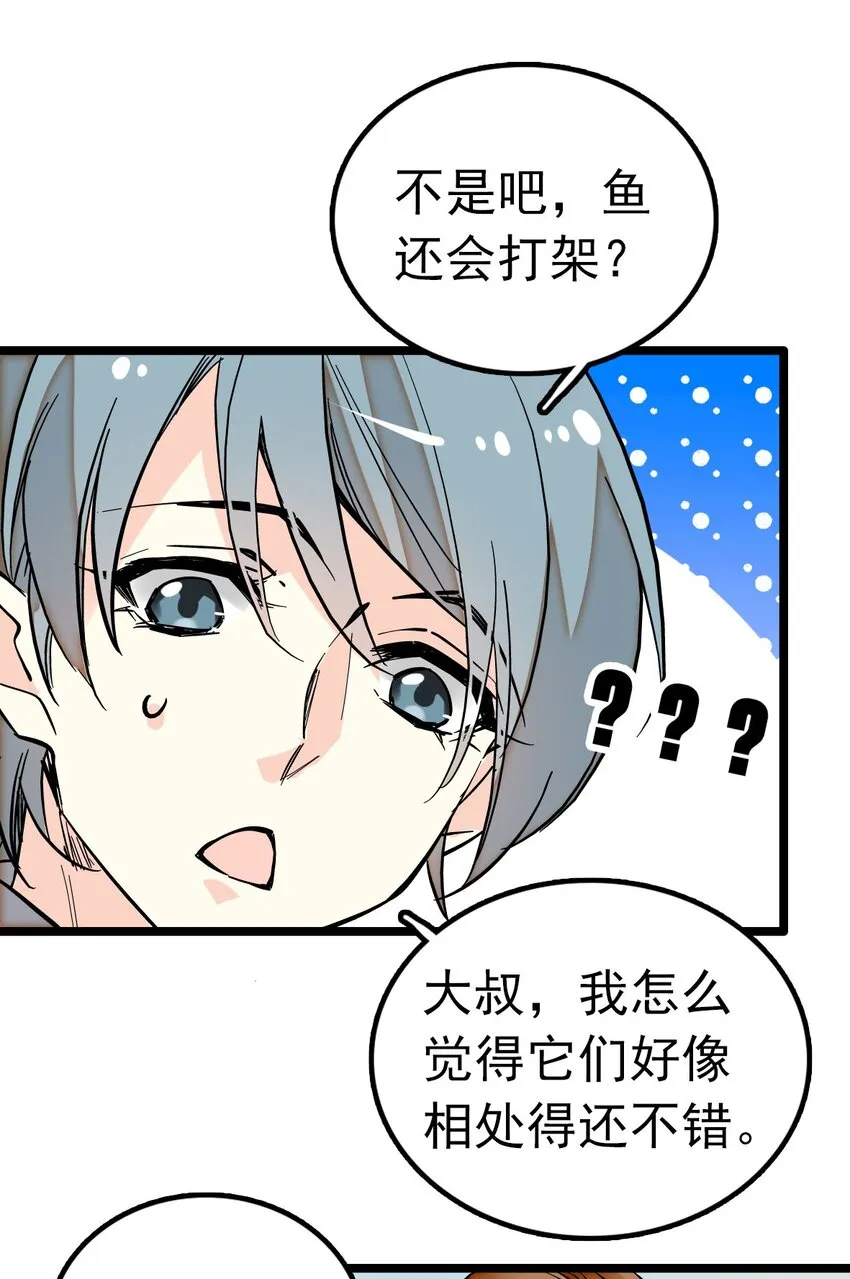 005 动物大采购 第49页