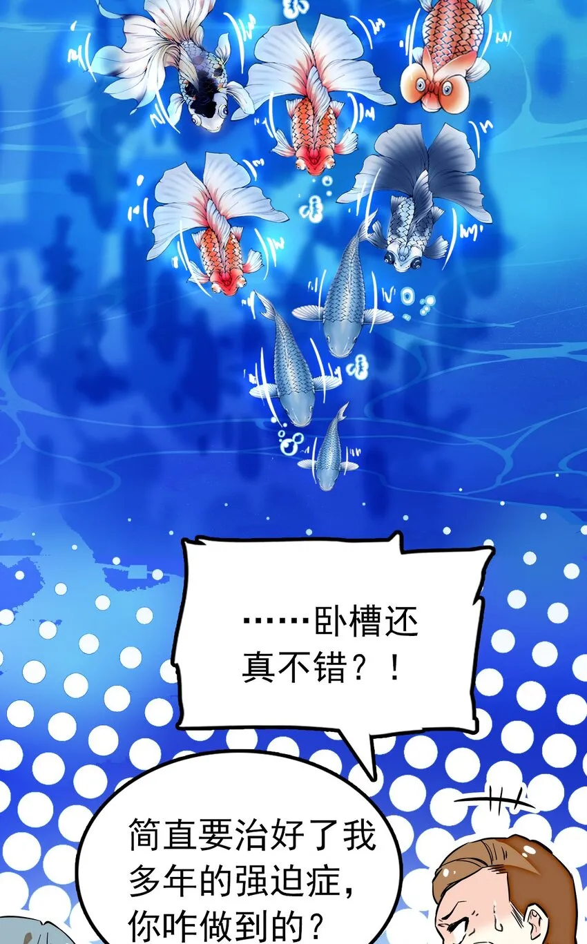 005 动物大采购 第51页