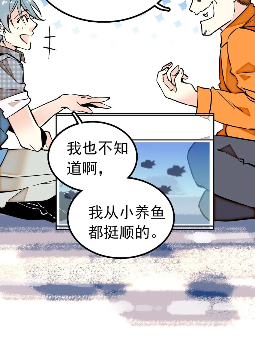005 动物大采购 第52页