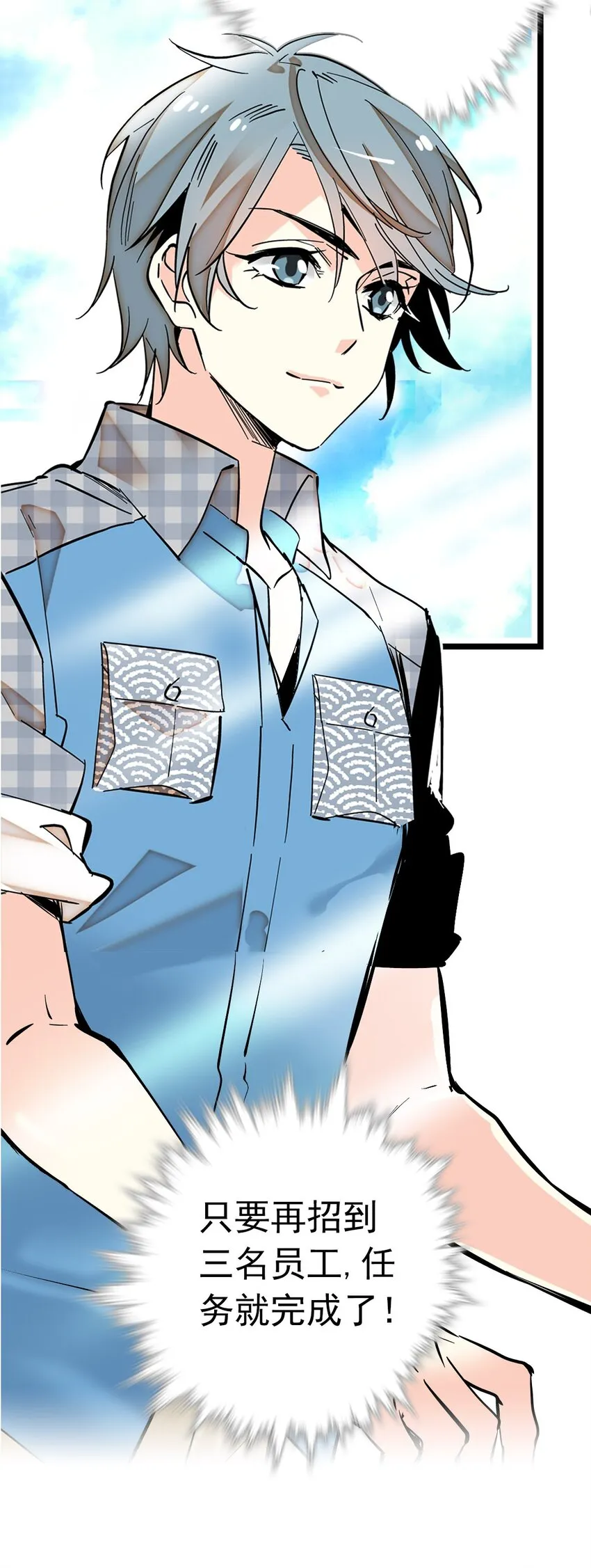 005 动物大采购 第57页