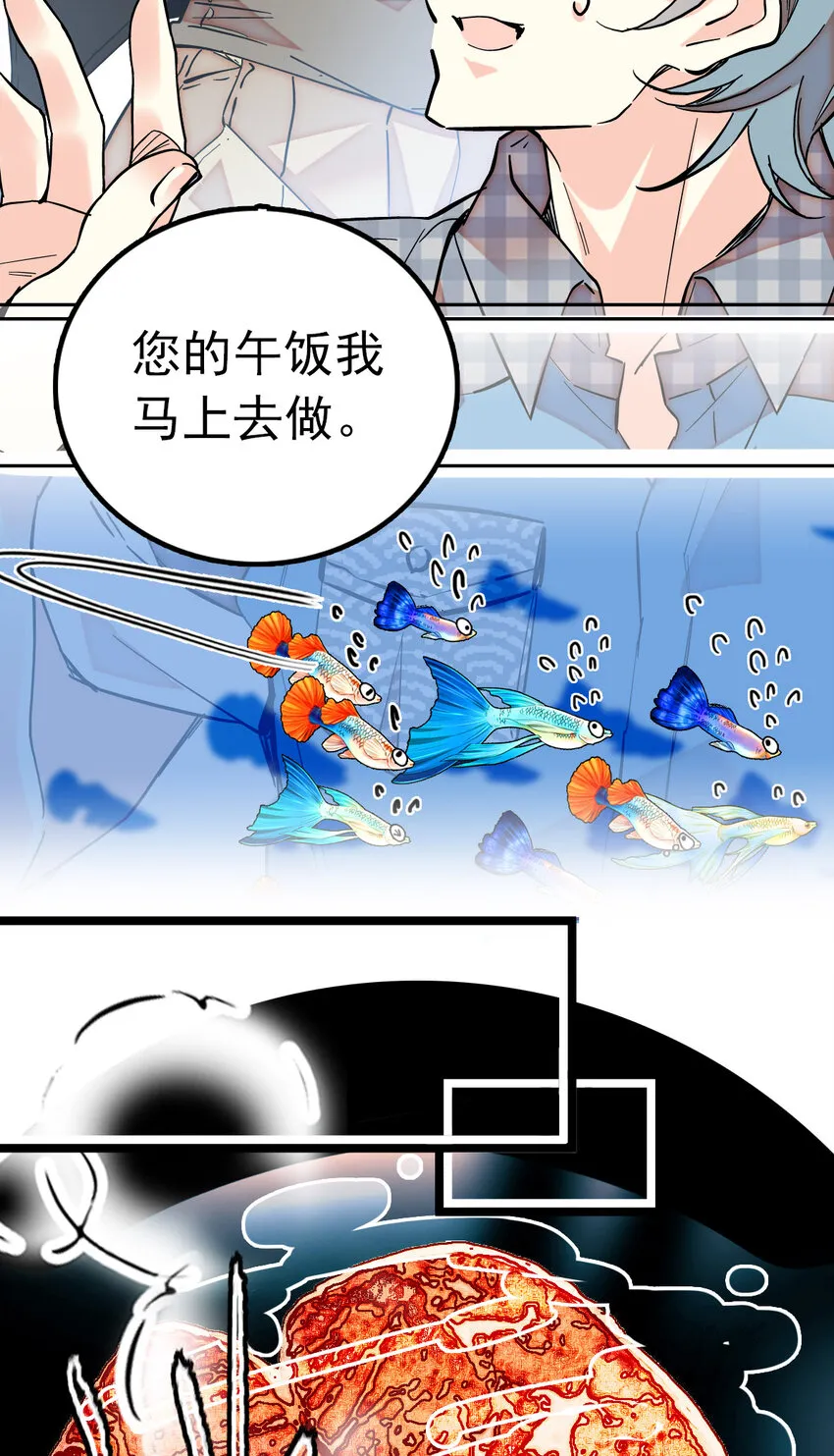 006 万事俱备，还差员工 第9页