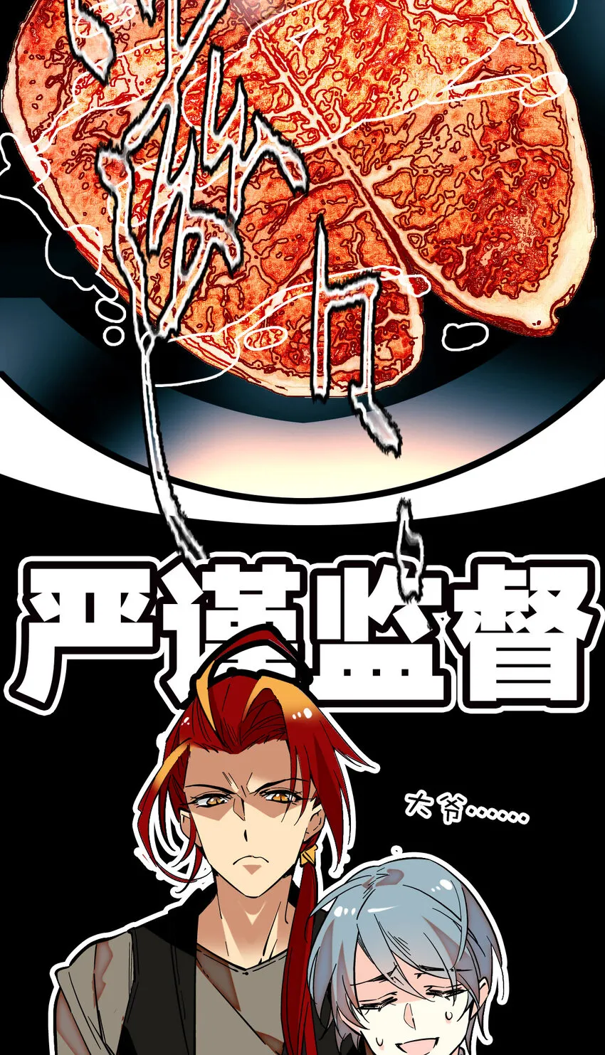 006 万事俱备，还差员工 第10页