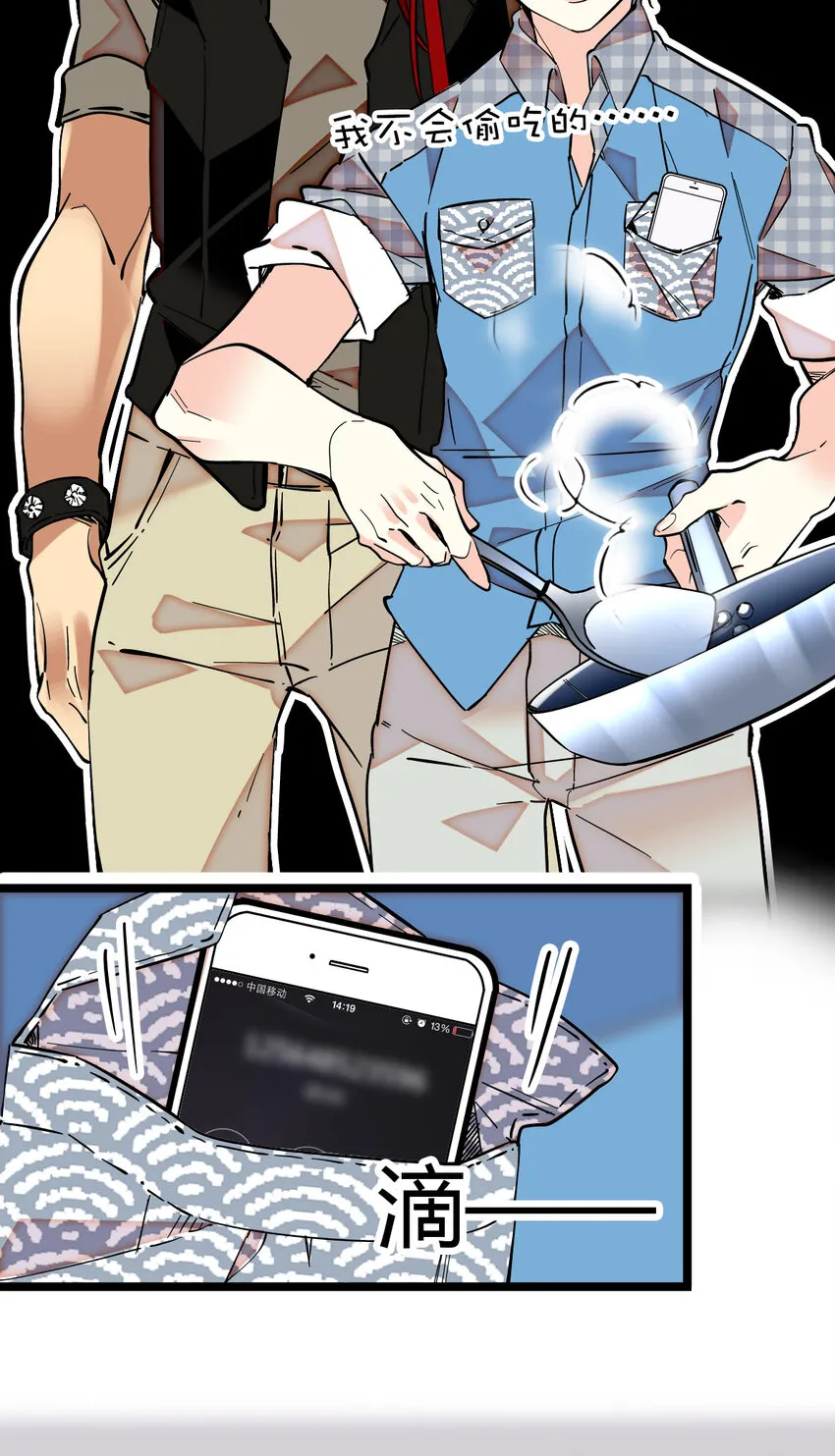 006 万事俱备，还差员工 第11页