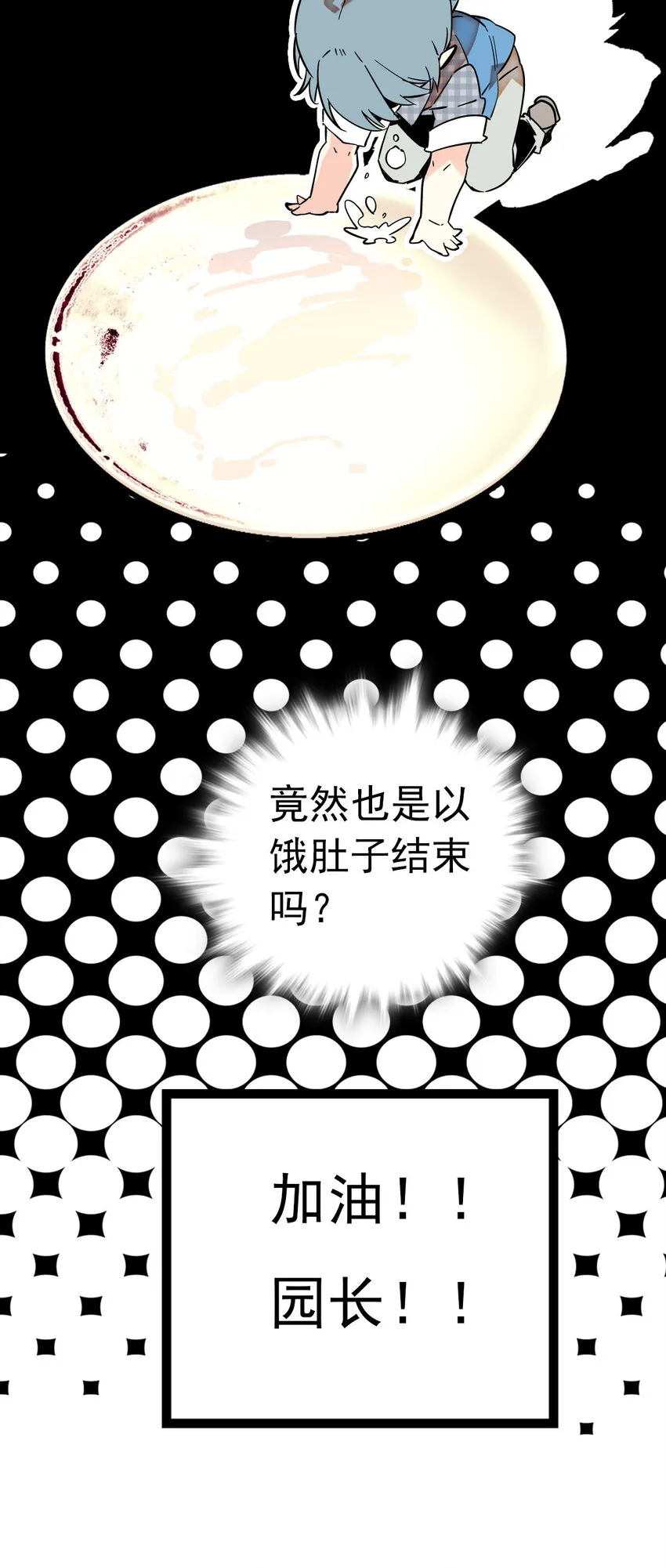 006 万事俱备，还差员工 第19页