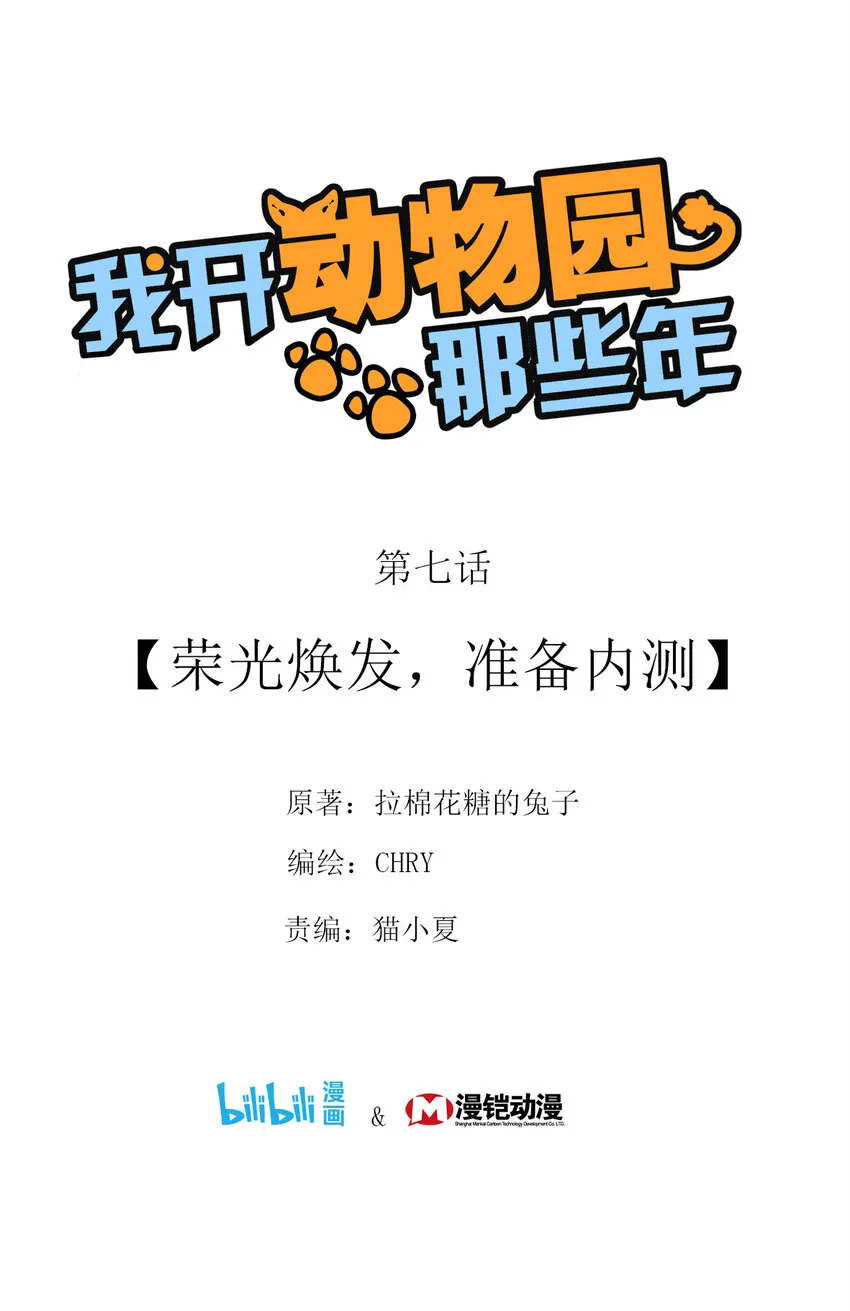 007 荣光焕发，准备内测 第1页