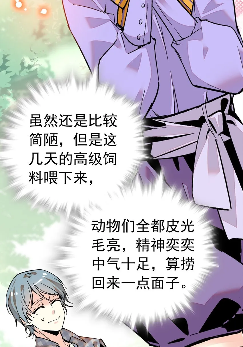 007 荣光焕发，准备内测 第7页