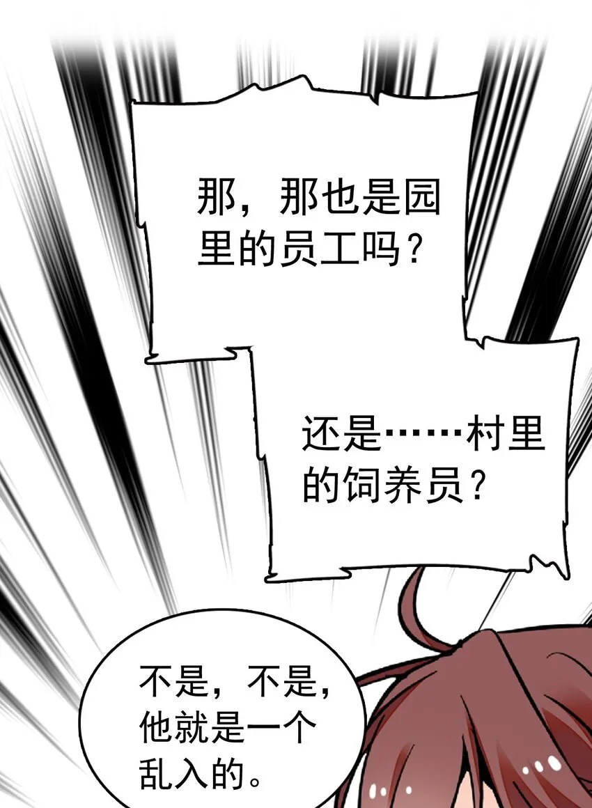 007 荣光焕发，准备内测 第16页