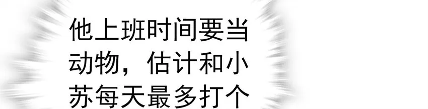 007 荣光焕发，准备内测 第19页