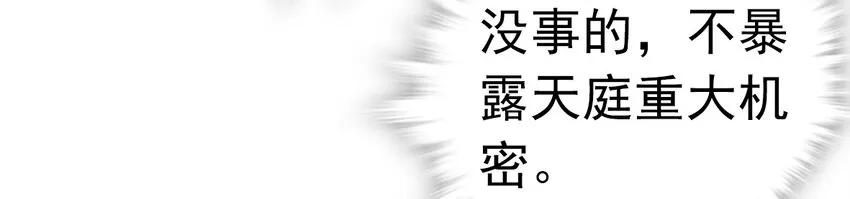 007 荣光焕发，准备内测 第21页