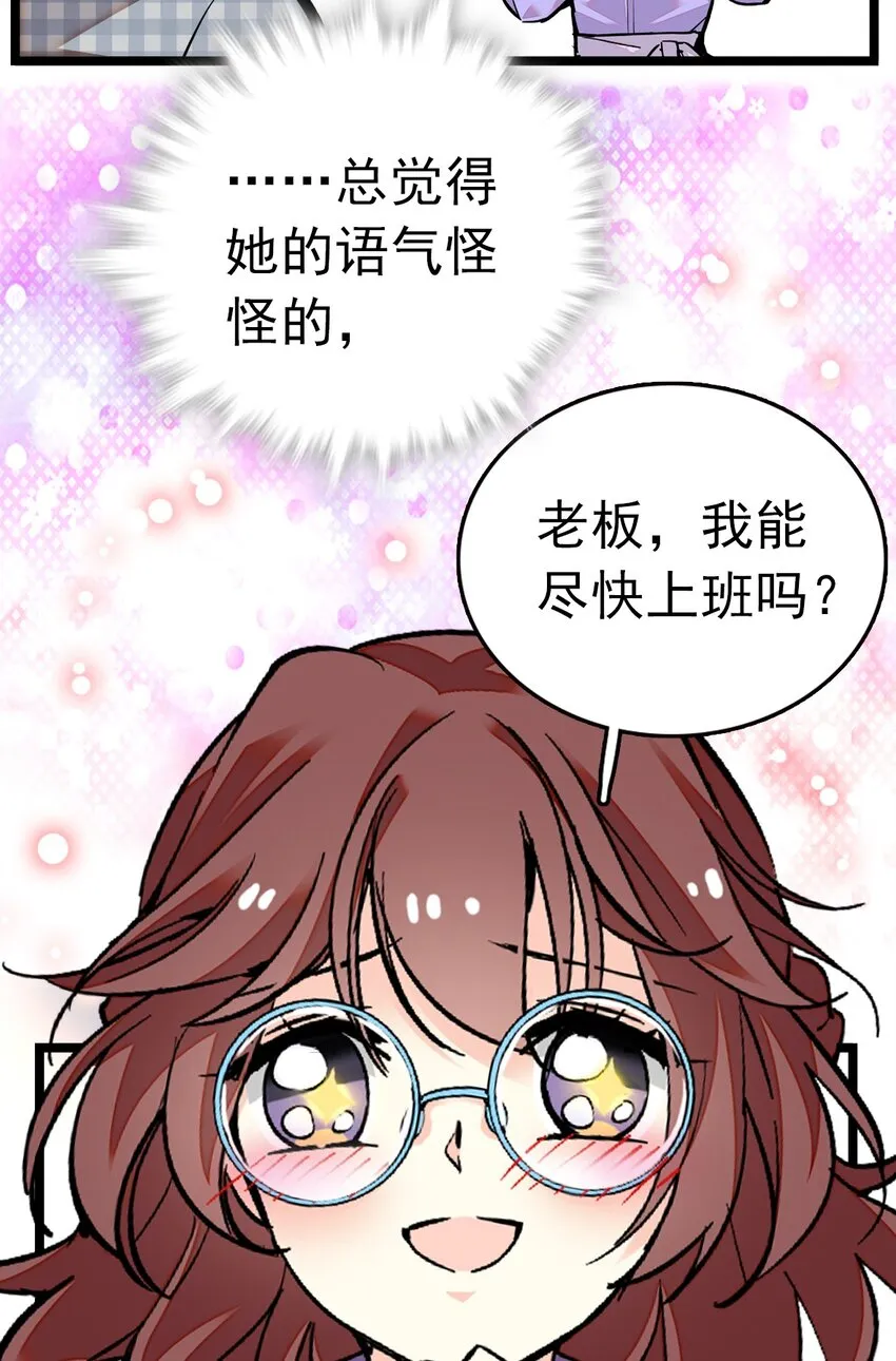 007 荣光焕发，准备内测 第24页