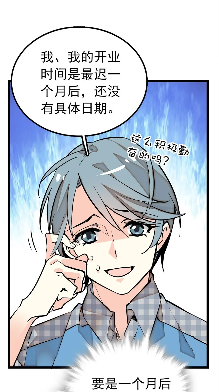 007 荣光焕发，准备内测 第26页