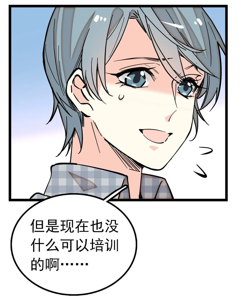 007 荣光焕发，准备内测 第29页