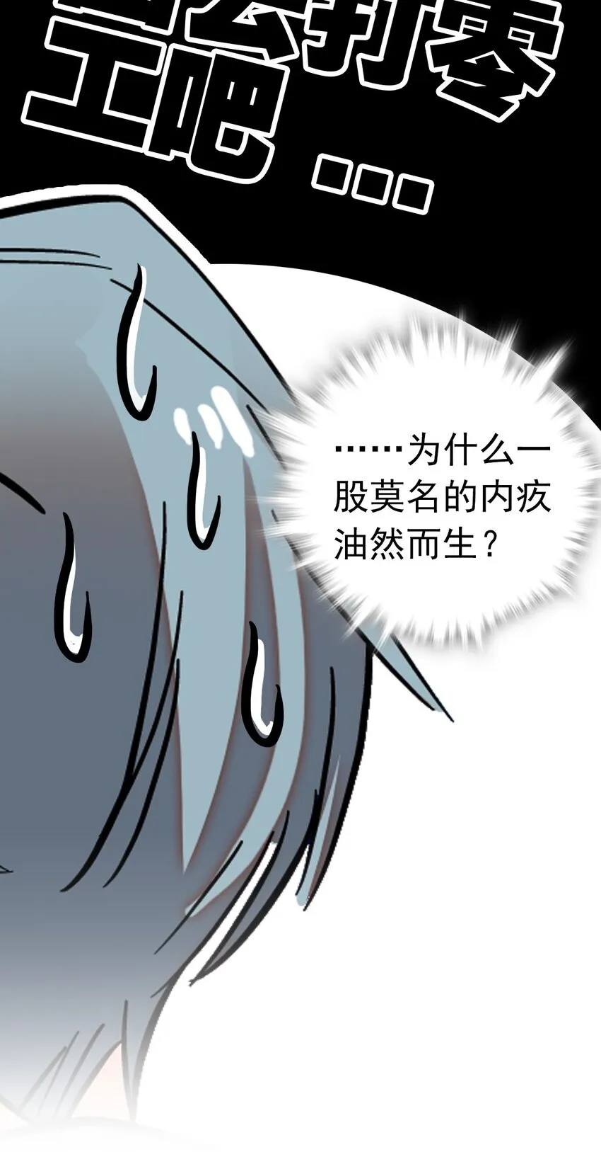 007 荣光焕发，准备内测 第32页