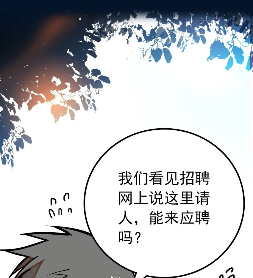 007 荣光焕发，准备内测 第35页