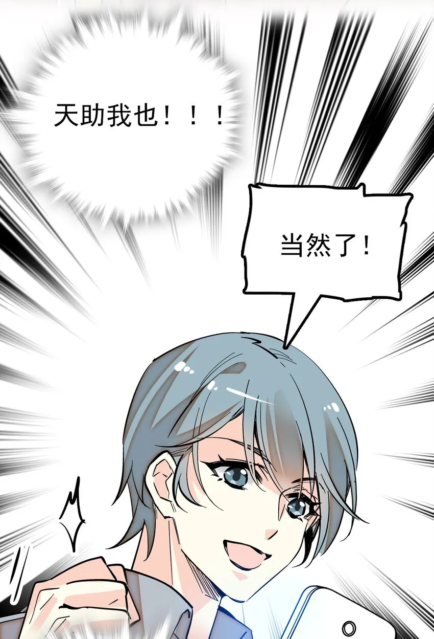 007 荣光焕发，准备内测 第37页