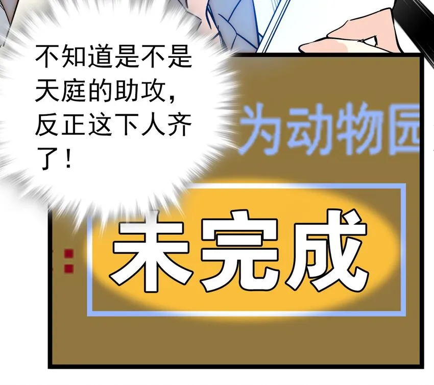 007 荣光焕发，准备内测 第38页