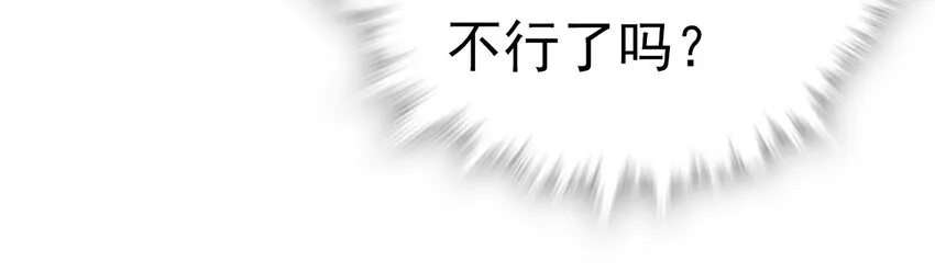 007 荣光焕发，准备内测 第41页