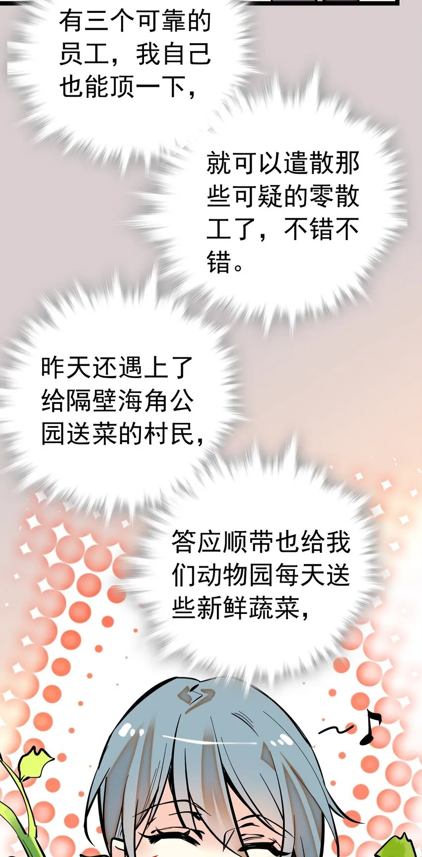 007 荣光焕发，准备内测 第45页