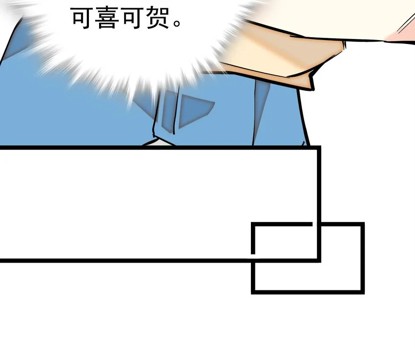 007 荣光焕发，准备内测 第47页