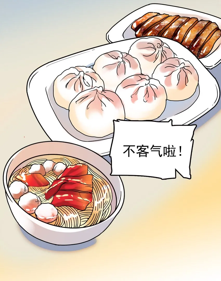 007 荣光焕发，准备内测 第54页