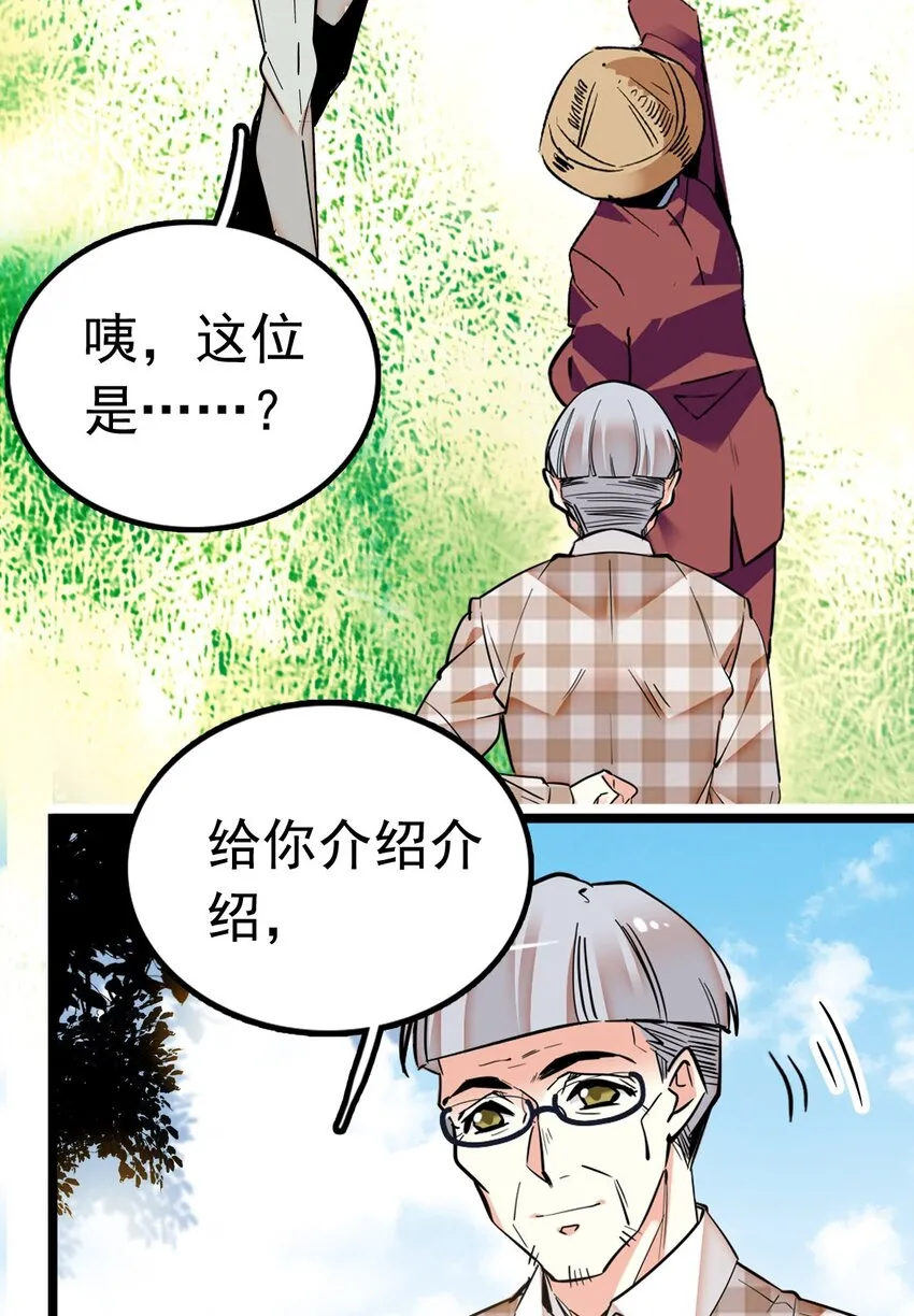 007 荣光焕发，准备内测 第61页