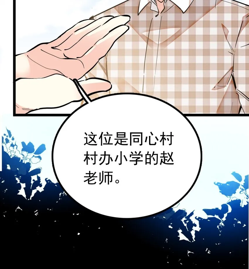 007 荣光焕发，准备内测 第62页