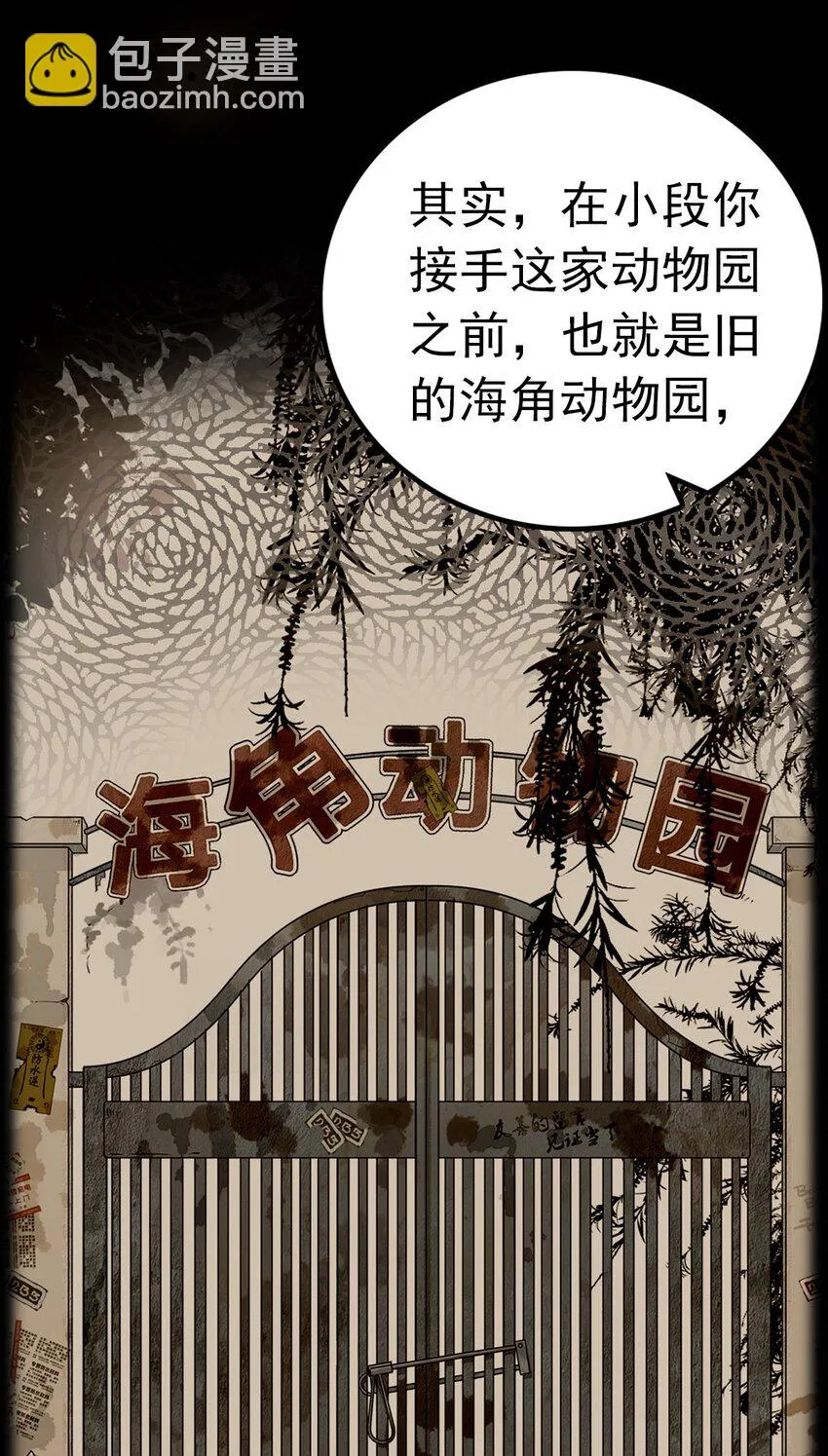 007 荣光焕发，准备内测 第65页