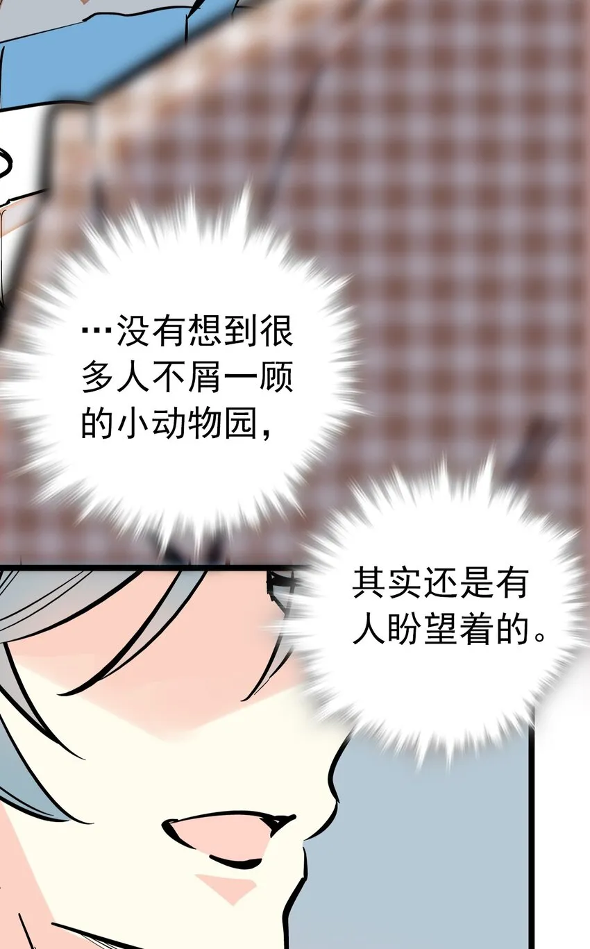 007 荣光焕发，准备内测 第71页