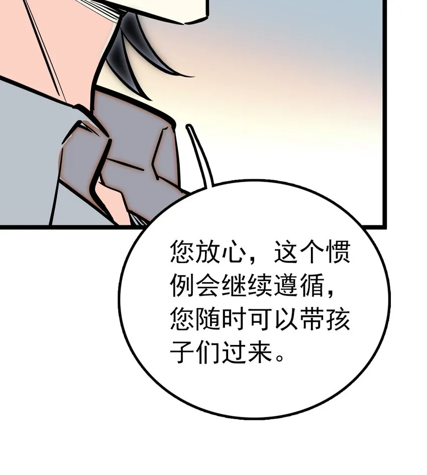 007 荣光焕发，准备内测 第72页