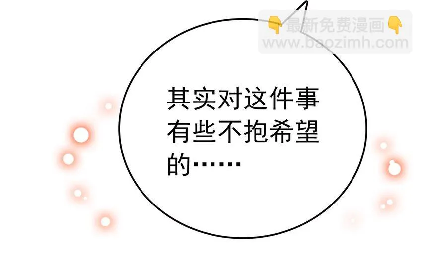 007 荣光焕发，准备内测 第76页