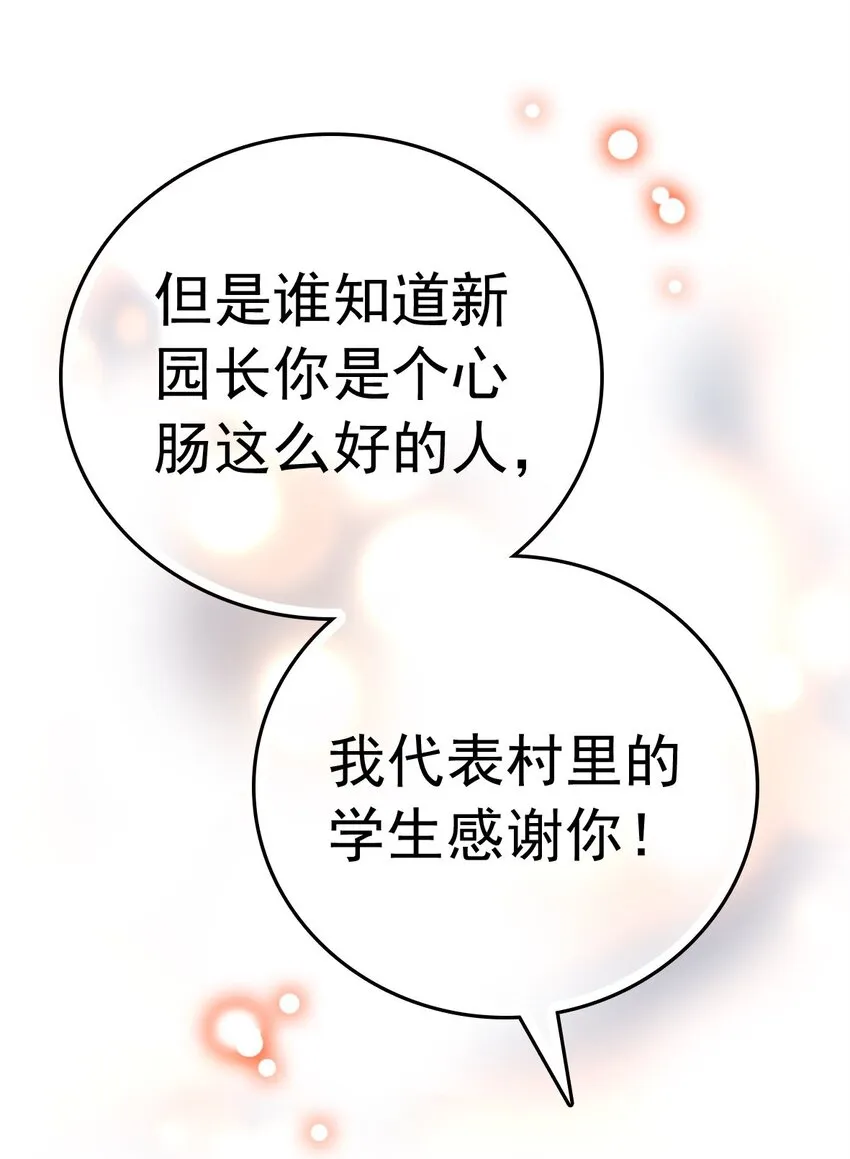 007 荣光焕发，准备内测 第78页