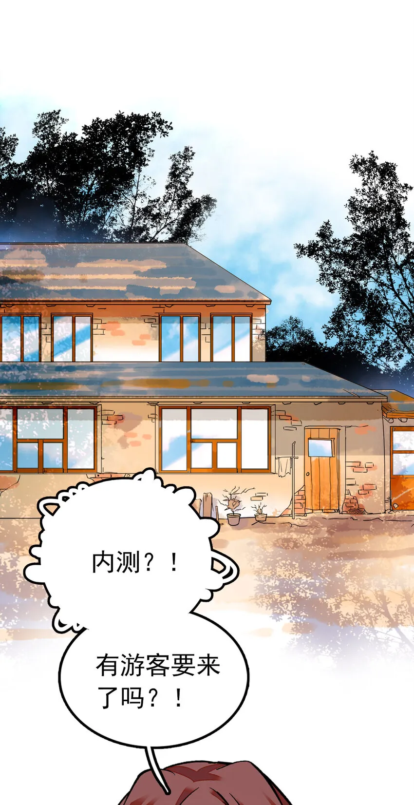 008 首批游客（1） 第2页