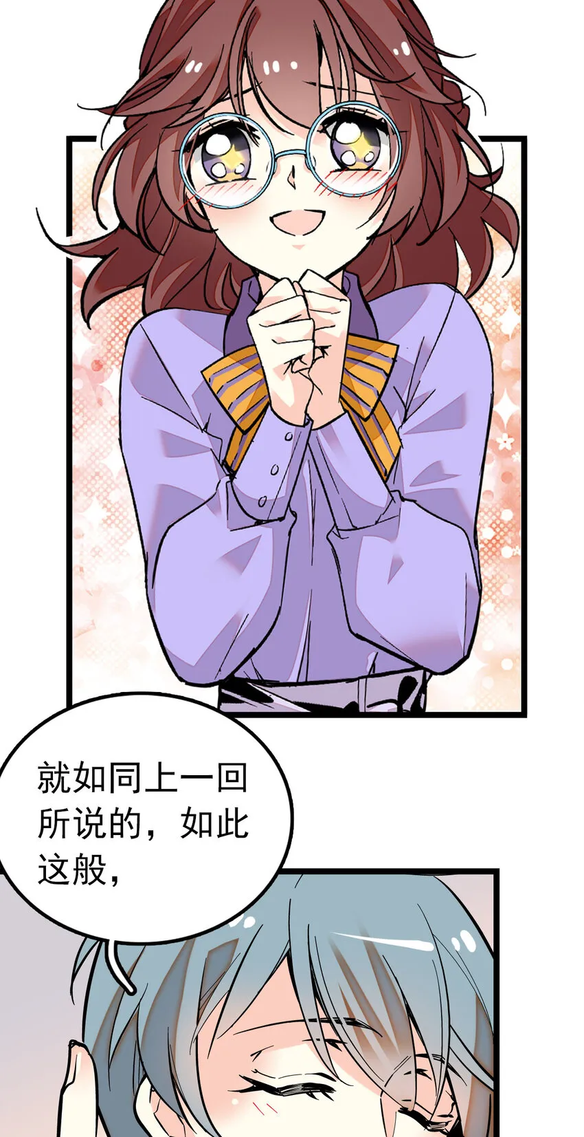 008 首批游客（1） 第3页
