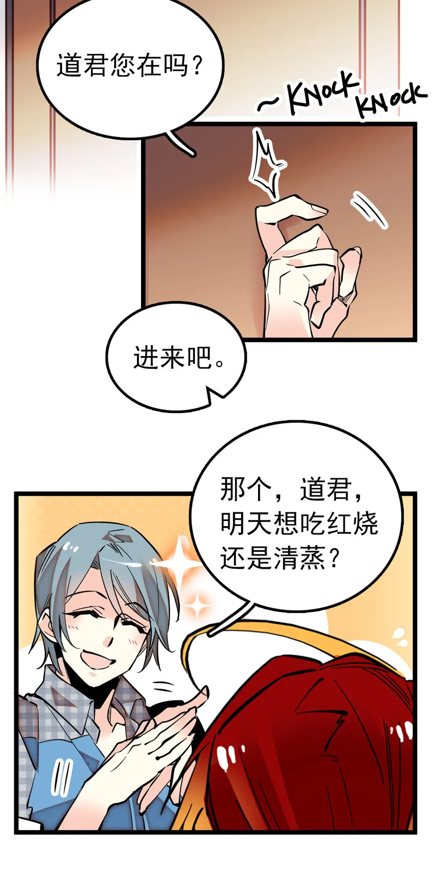 008 首批游客（1） 第7页