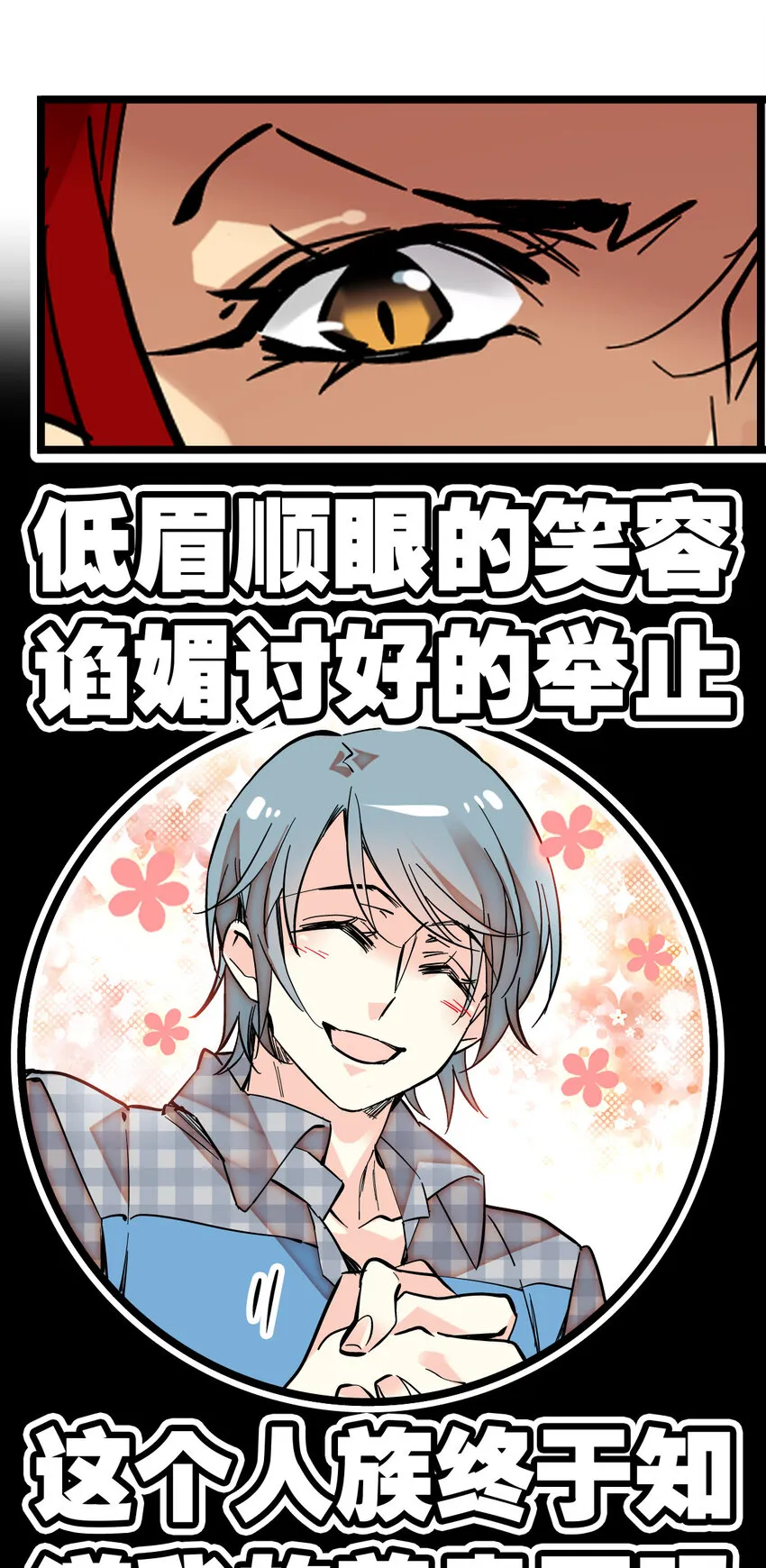 008 首批游客（1） 第8页