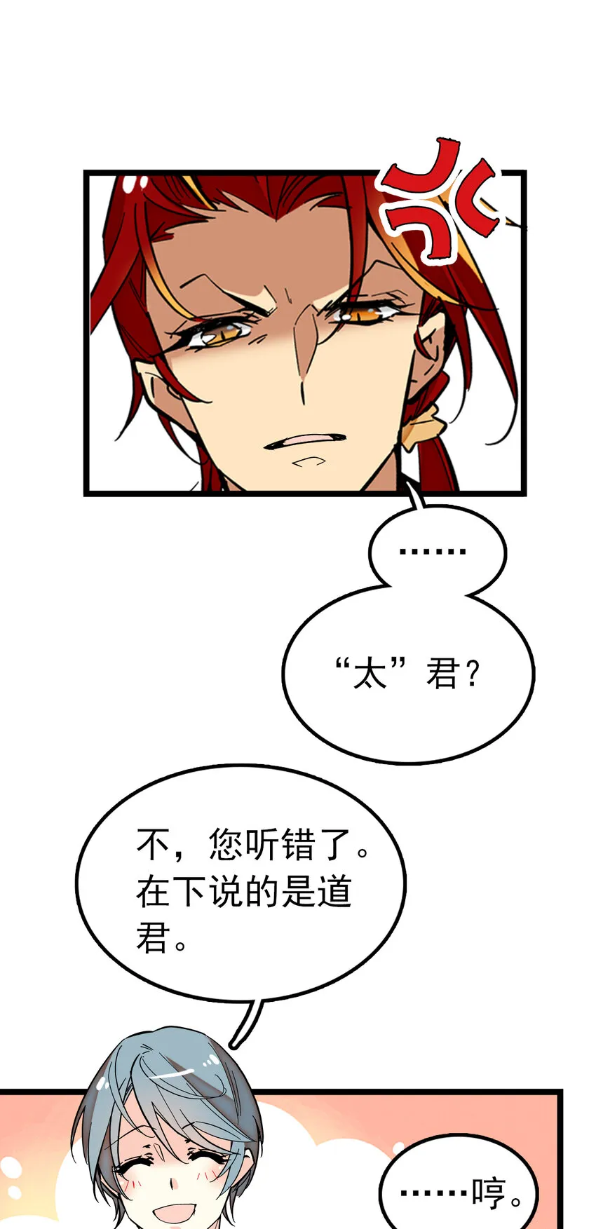 008 首批游客（1） 第10页