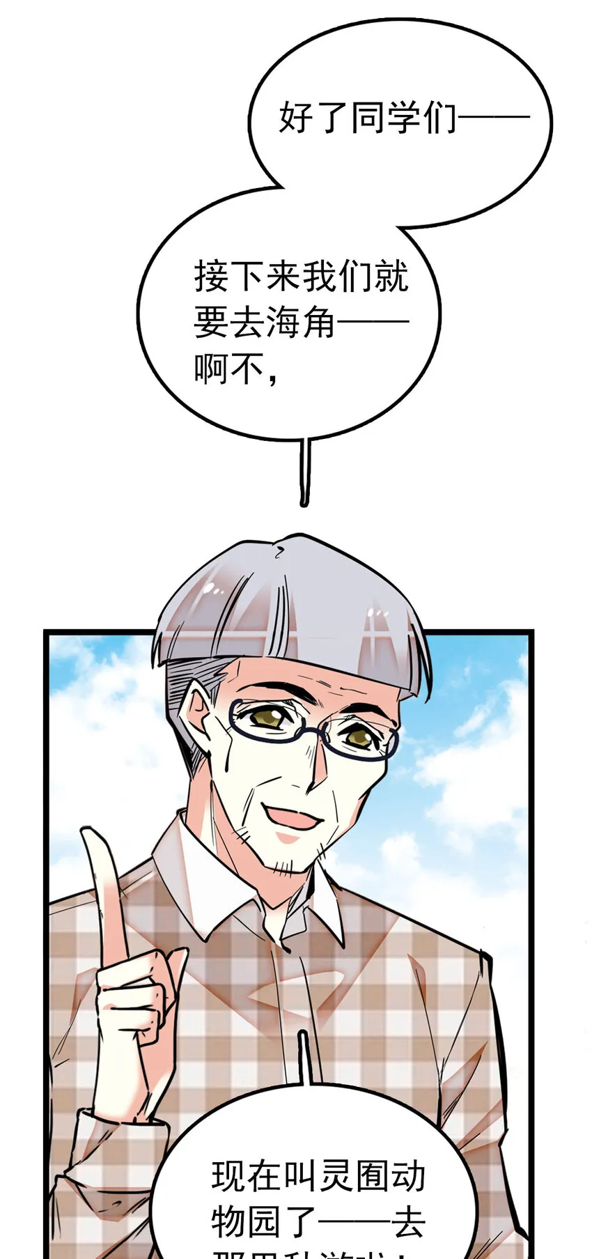008 首批游客（1） 第18页
