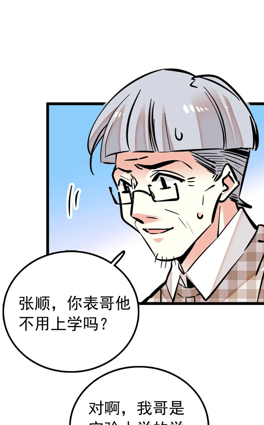 008 首批游客（1） 第22页