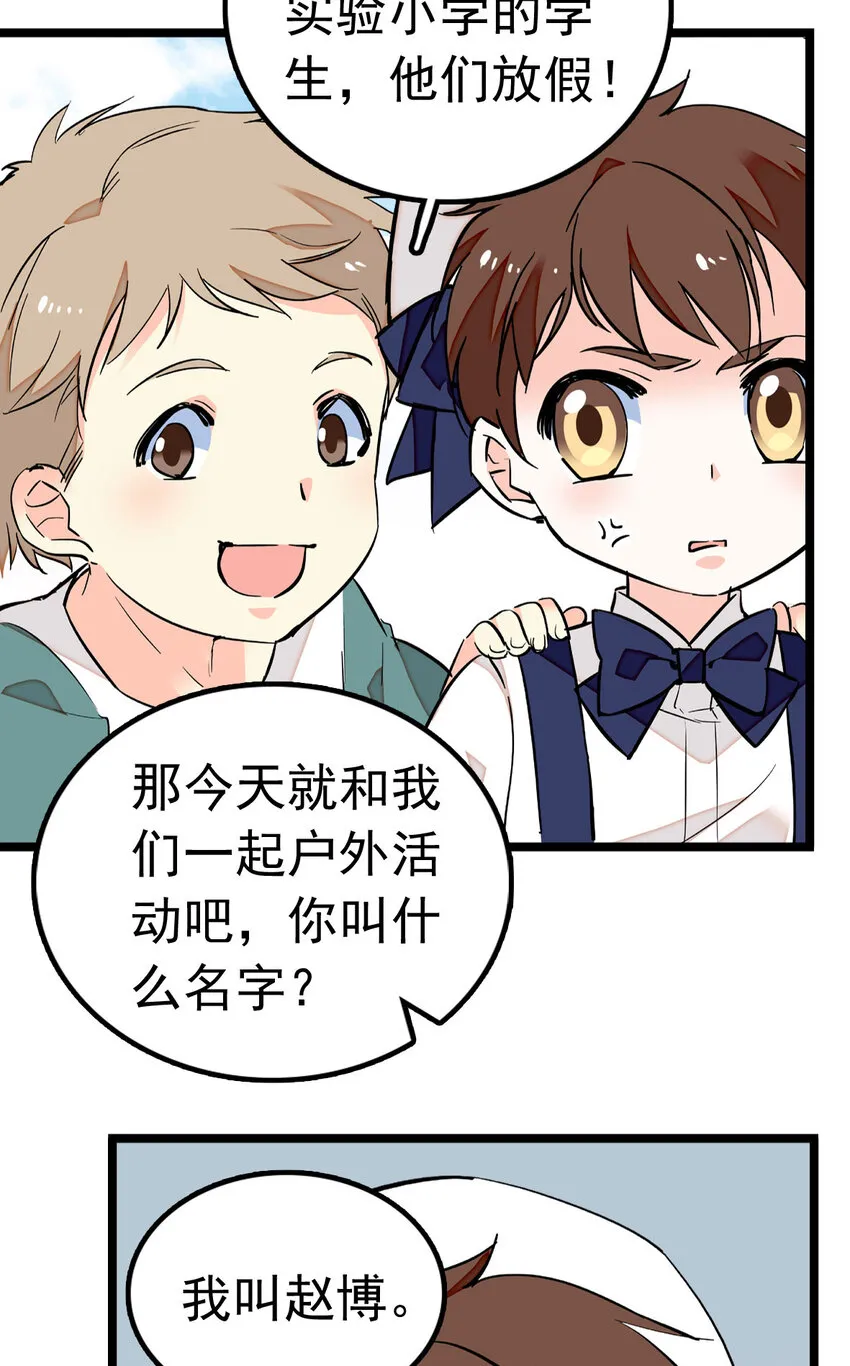 008 首批游客（1） 第23页