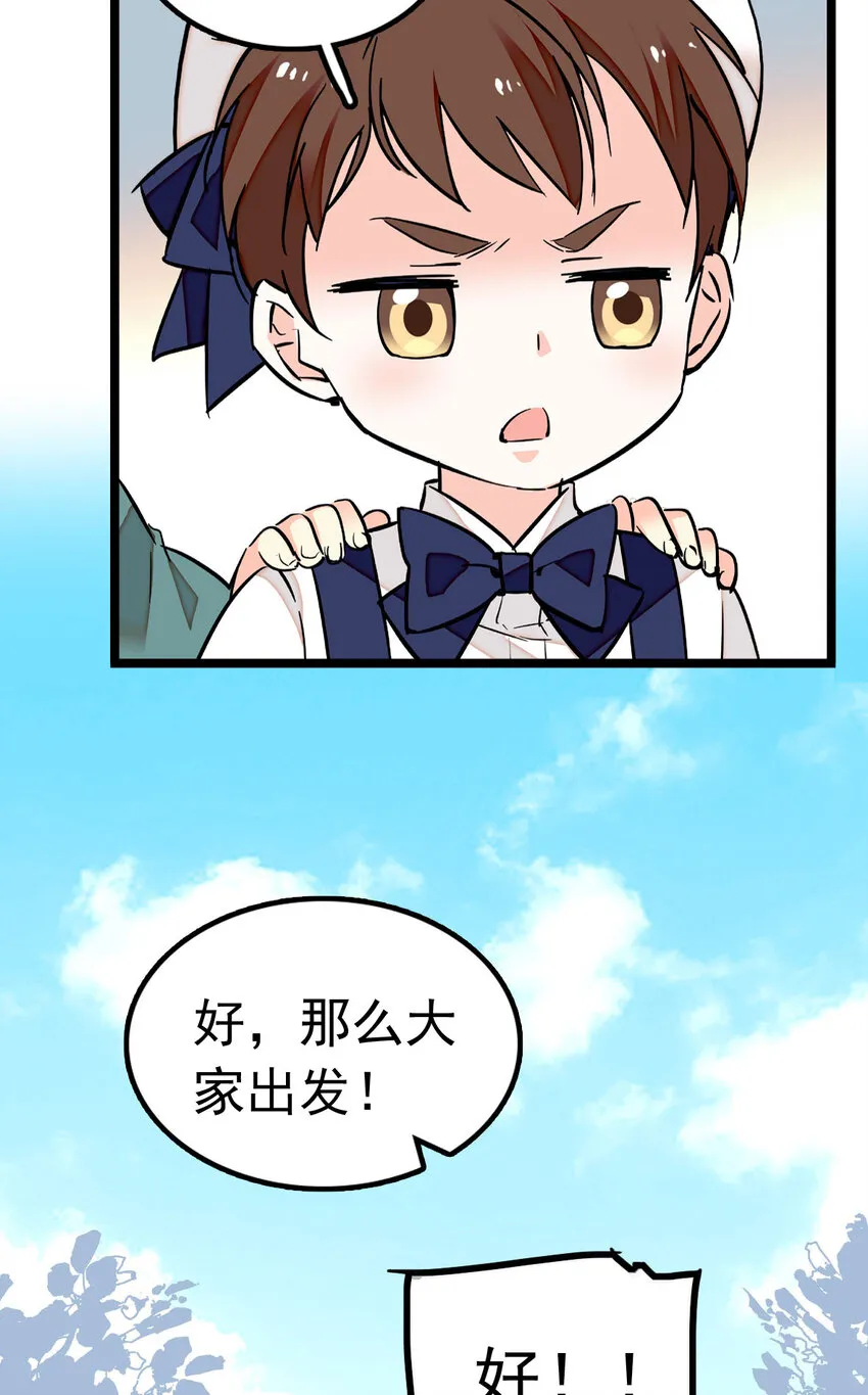 008 首批游客（1） 第24页