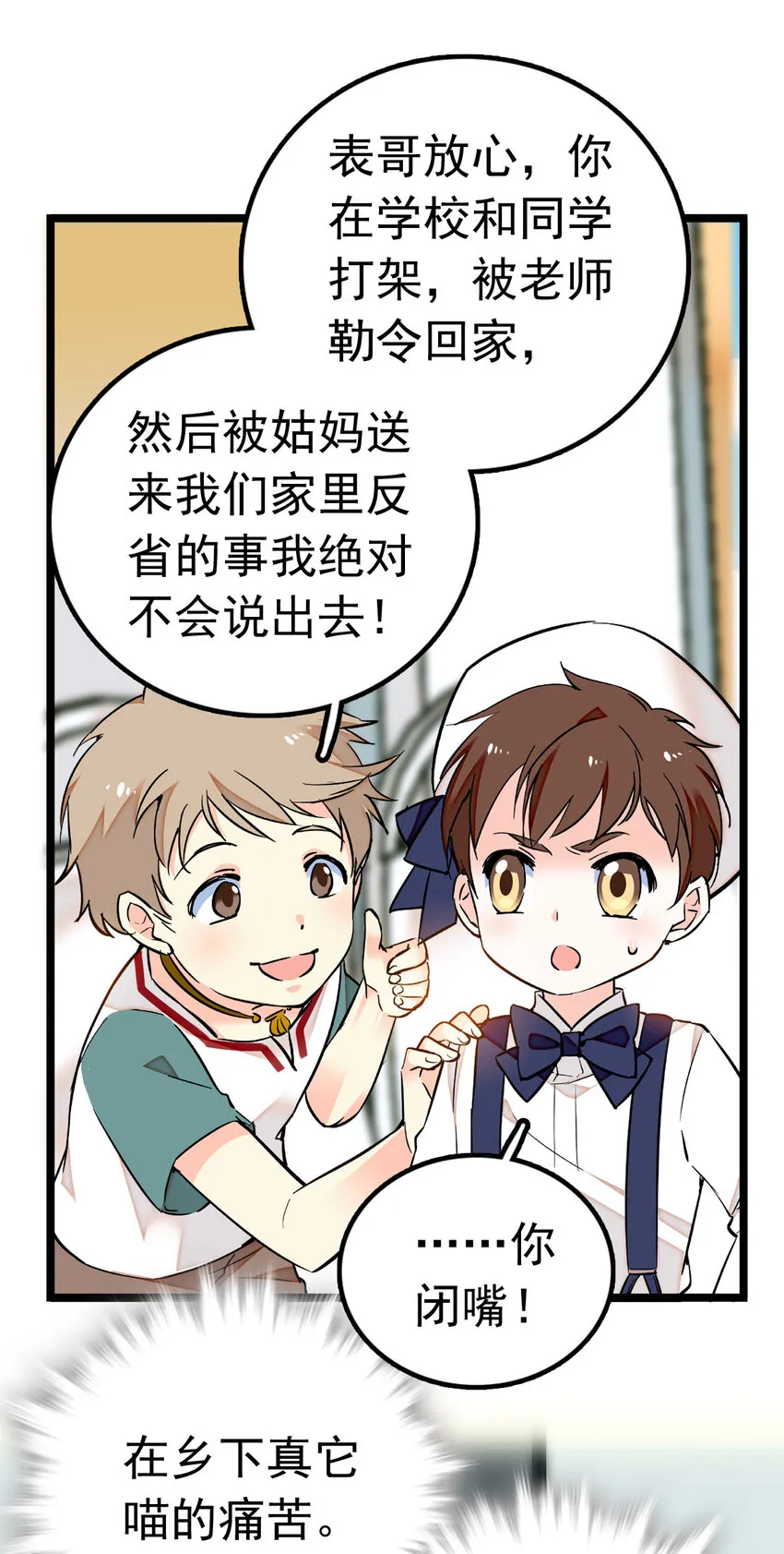 008 首批游客（1） 第26页