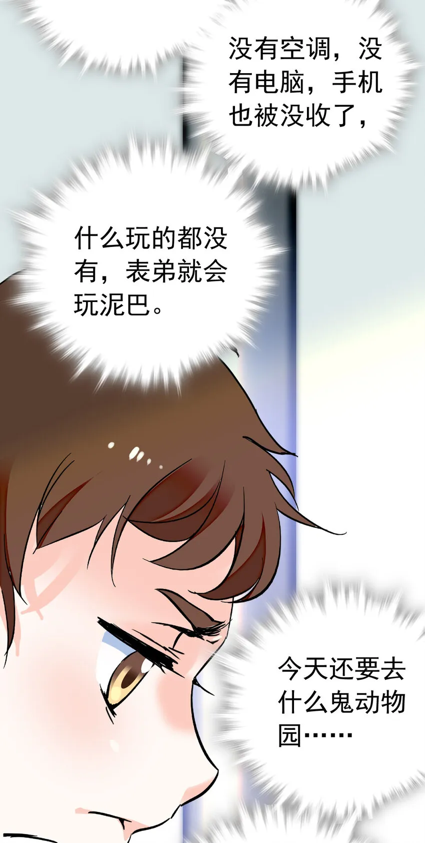 008 首批游客（1） 第27页