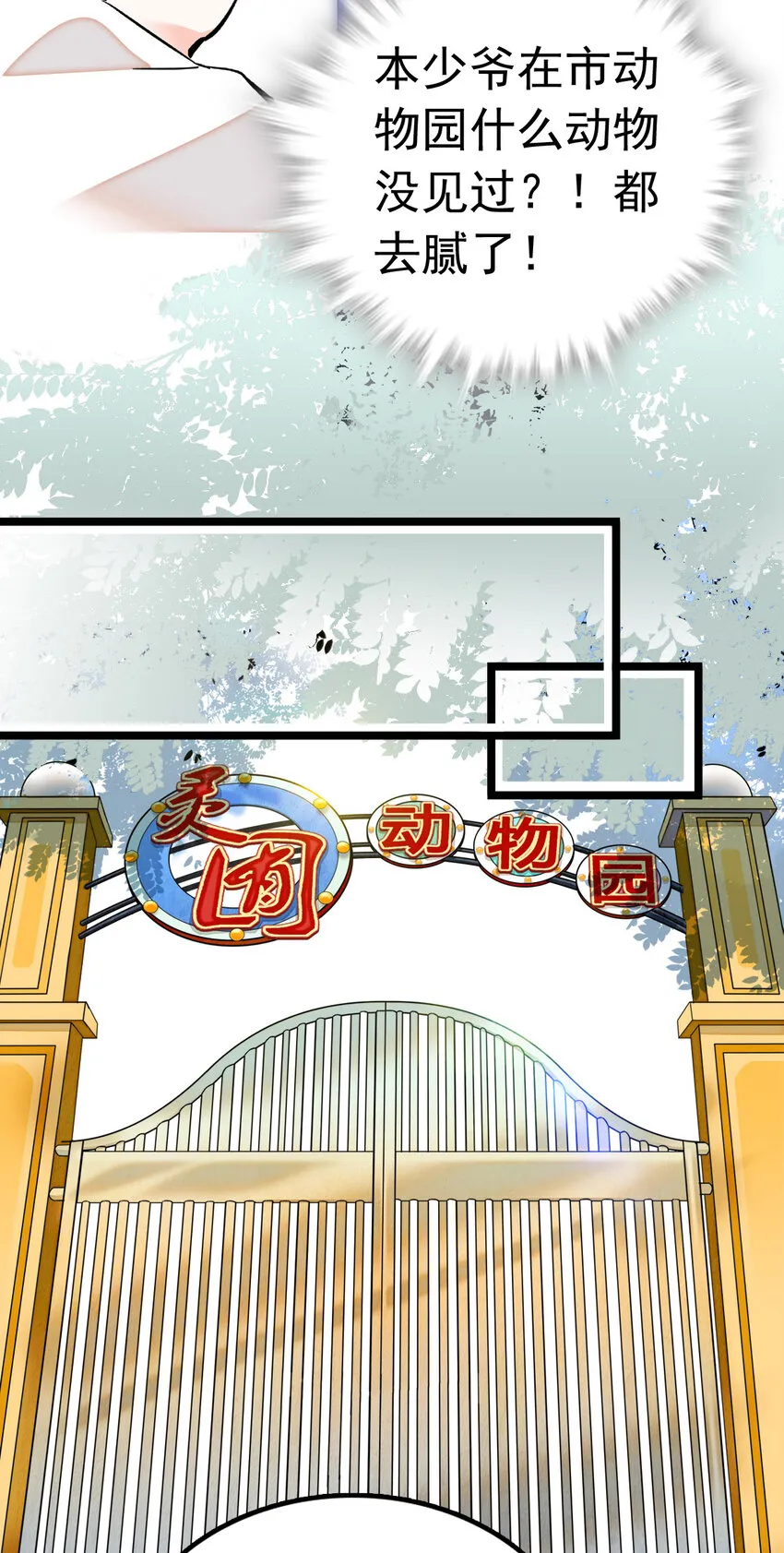 008 首批游客（1） 第28页