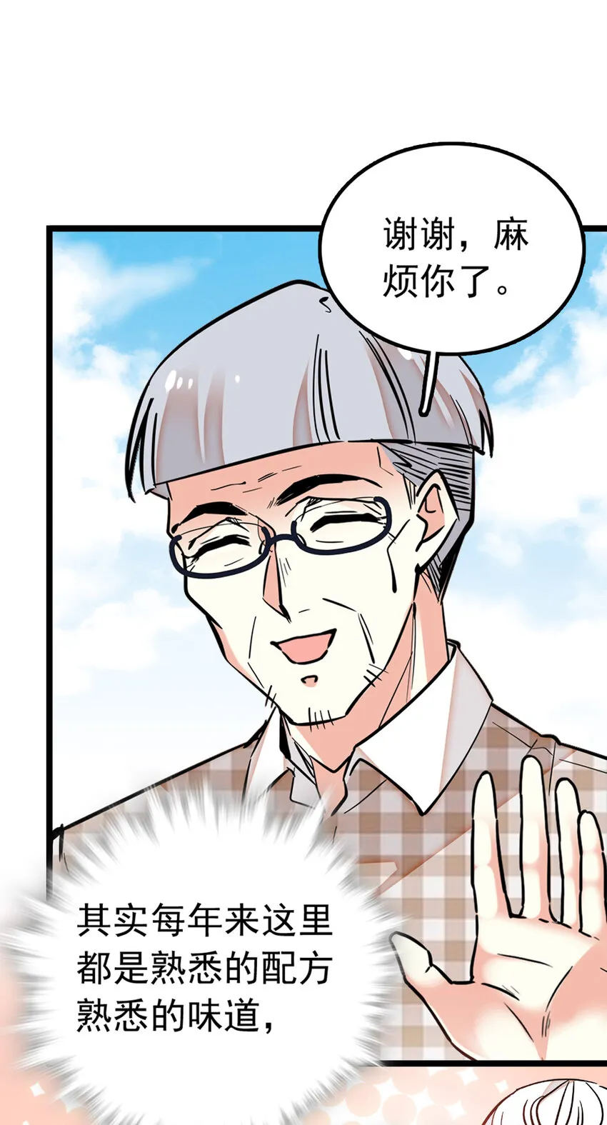008 首批游客（1） 第30页