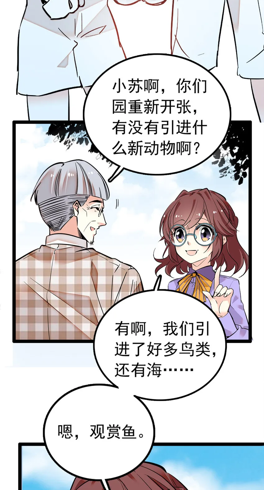008 首批游客（1） 第32页