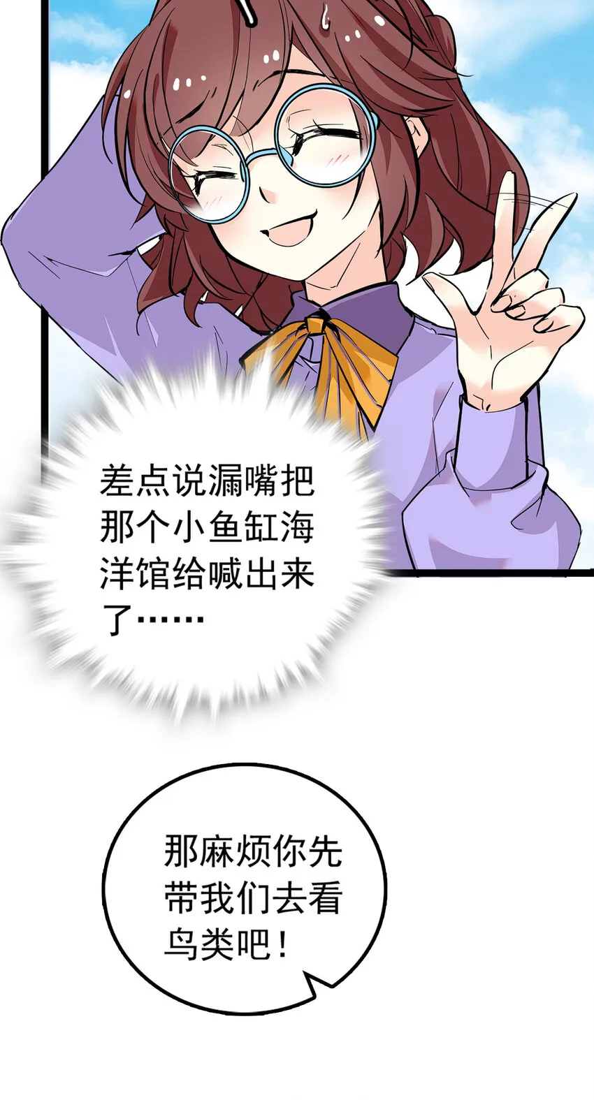 008 首批游客（1） 第33页