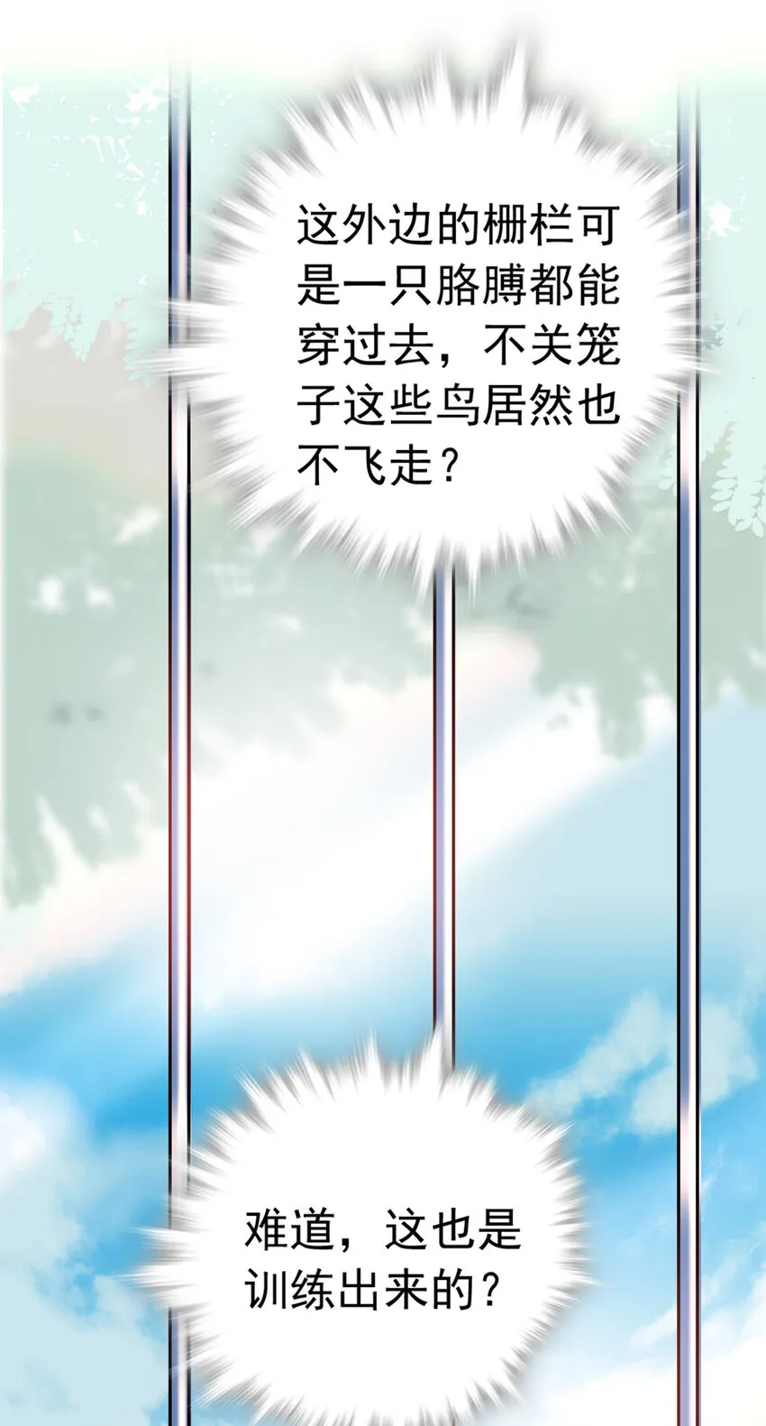 008 首批游客（1） 第38页