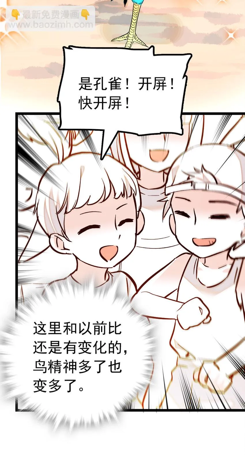 008 首批游客（1） 第41页